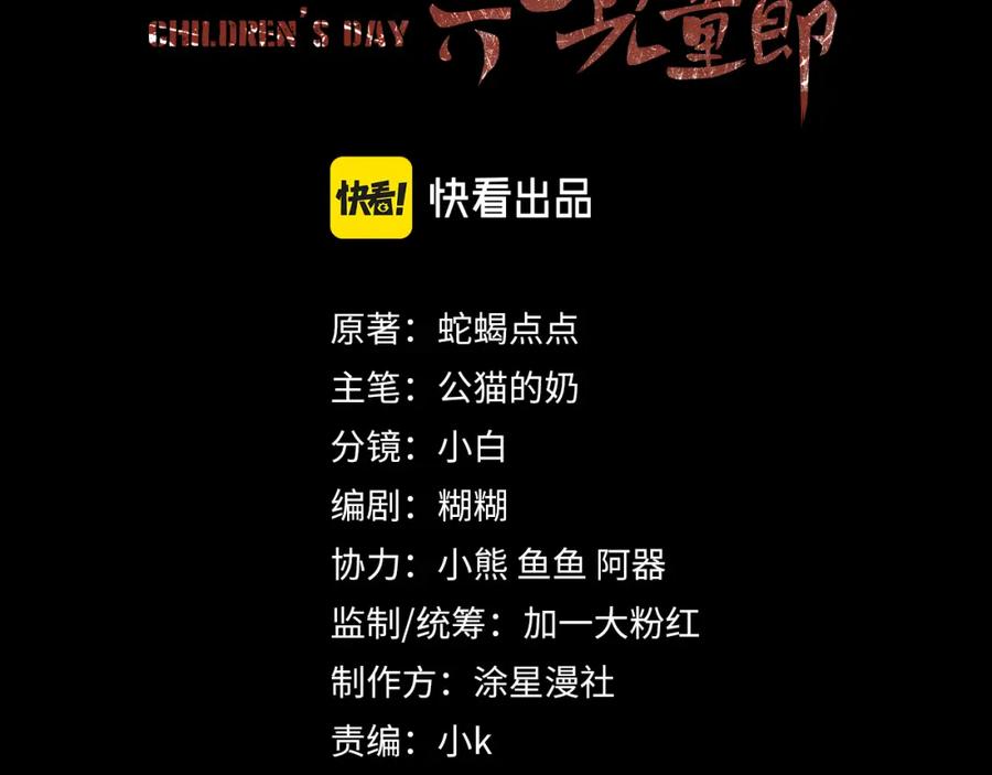 初三的六一儿童节 - 第19话 知不知道自己在说什么！ - 第3张图