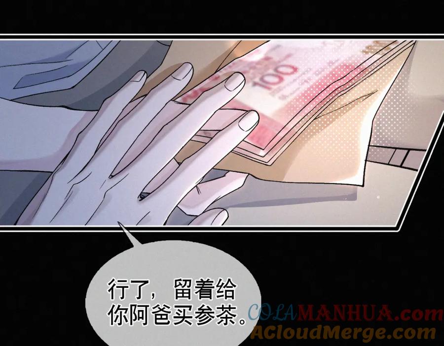 初三的六一儿童节 - 第19话 知不知道自己在说什么！ - 第41张图