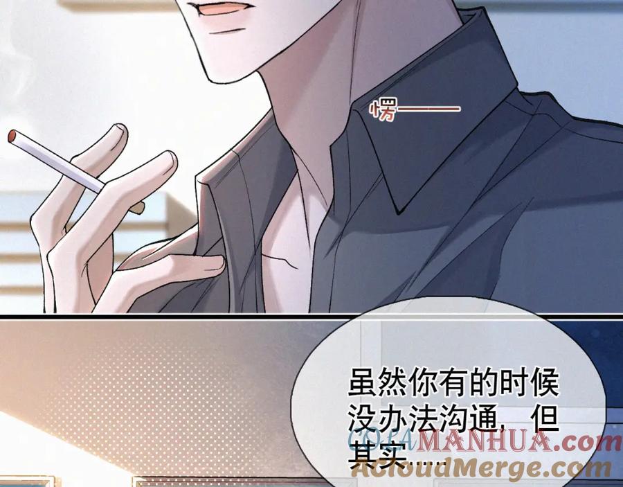 初三的六一儿童节 - 第19话 知不知道自己在说什么！ - 第77张图