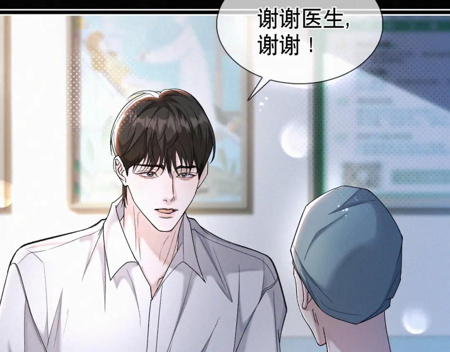 初三的六一儿童节 - 第19话 知不知道自己在说什么！ - 第59张图