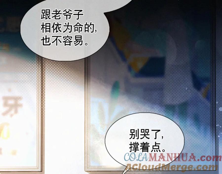 初三的六一儿童节 - 第19话 知不知道自己在说什么！ - 第29张图