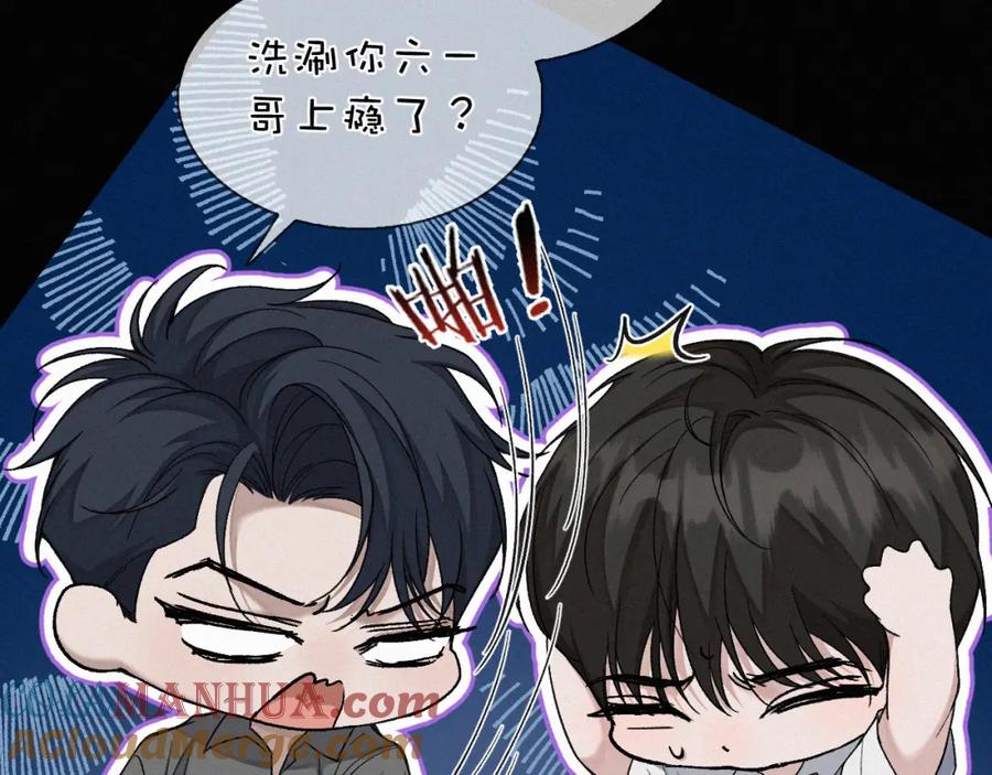 初三的六一儿童节 - 第19话 知不知道自己在说什么！ - 第53张图