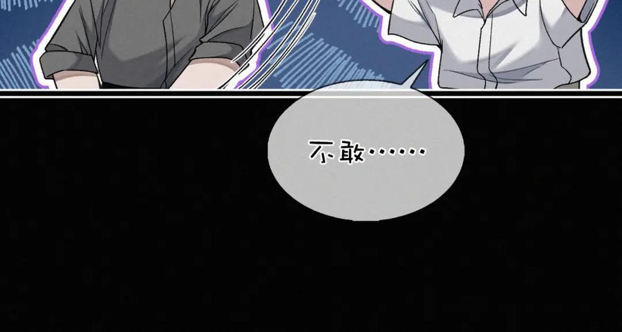 初三的六一儿童节 - 第19话 知不知道自己在说什么！ - 第54张图