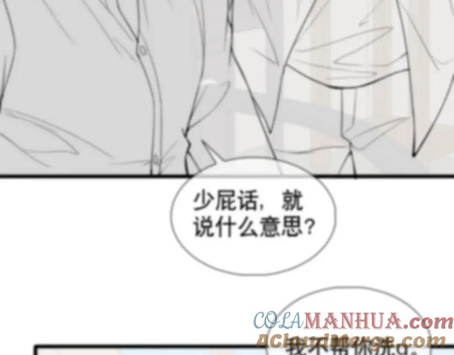 初三的六一儿童节 - 第19话 知不知道自己在说什么！ - 第93张图