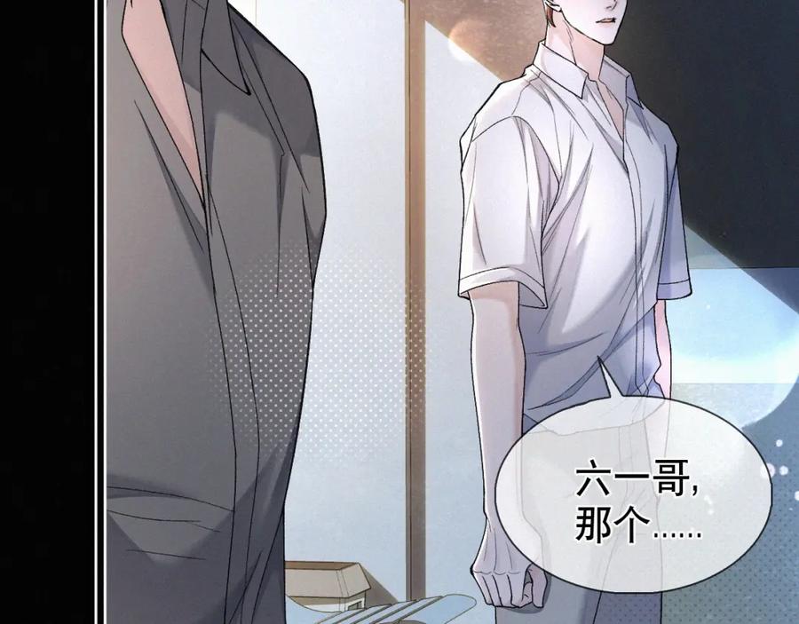 初三的六一儿童节 - 第19话 知不知道自己在说什么！ - 第62张图