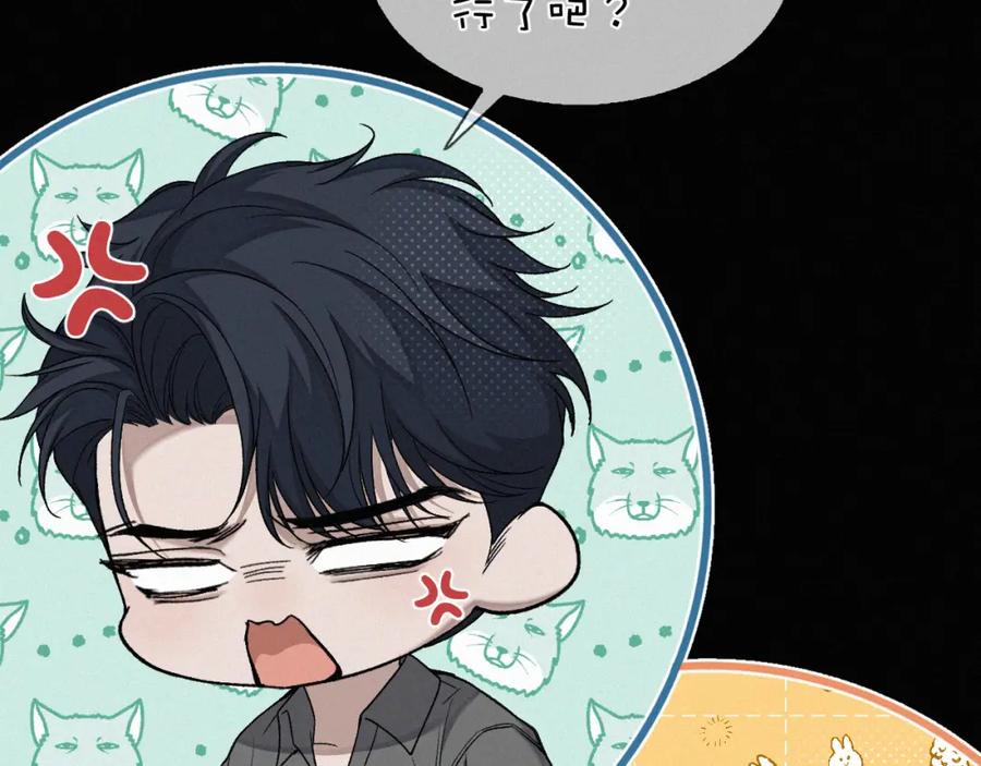 初三的六一儿童节 - 第19话 知不知道自己在说什么！ - 第50张图