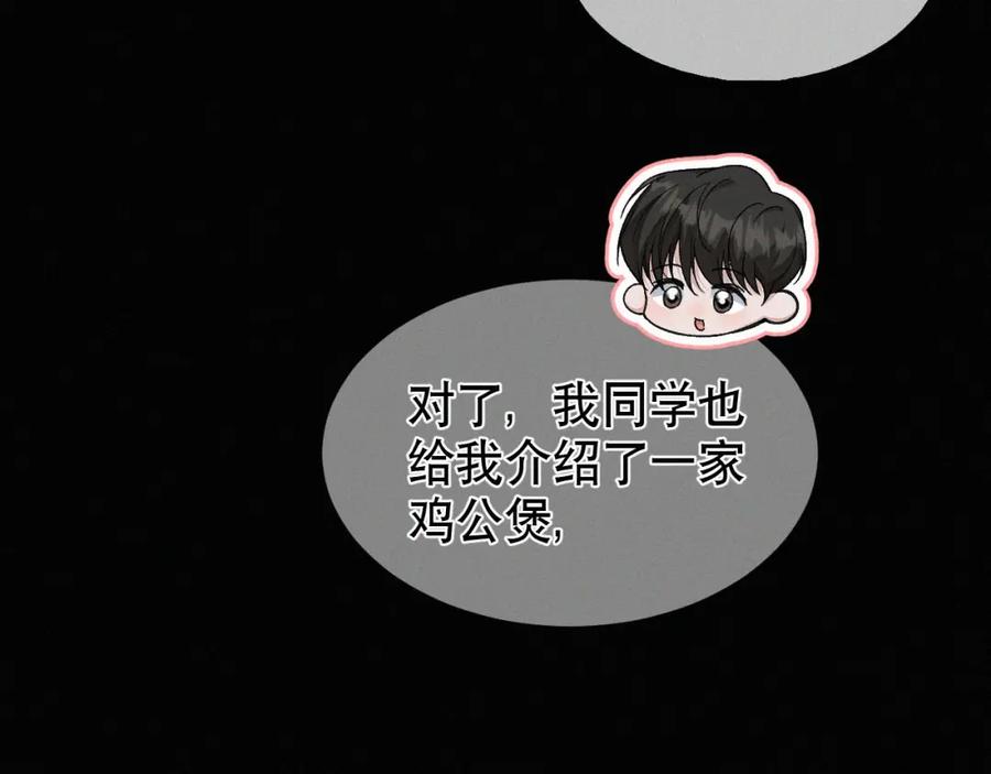 初三的六一儿童节 - 第19话 知不知道自己在说什么！ - 第87张图