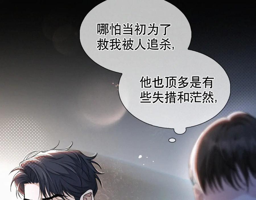 初三的六一儿童节 - 第19话 知不知道自己在说什么！ - 第11张图