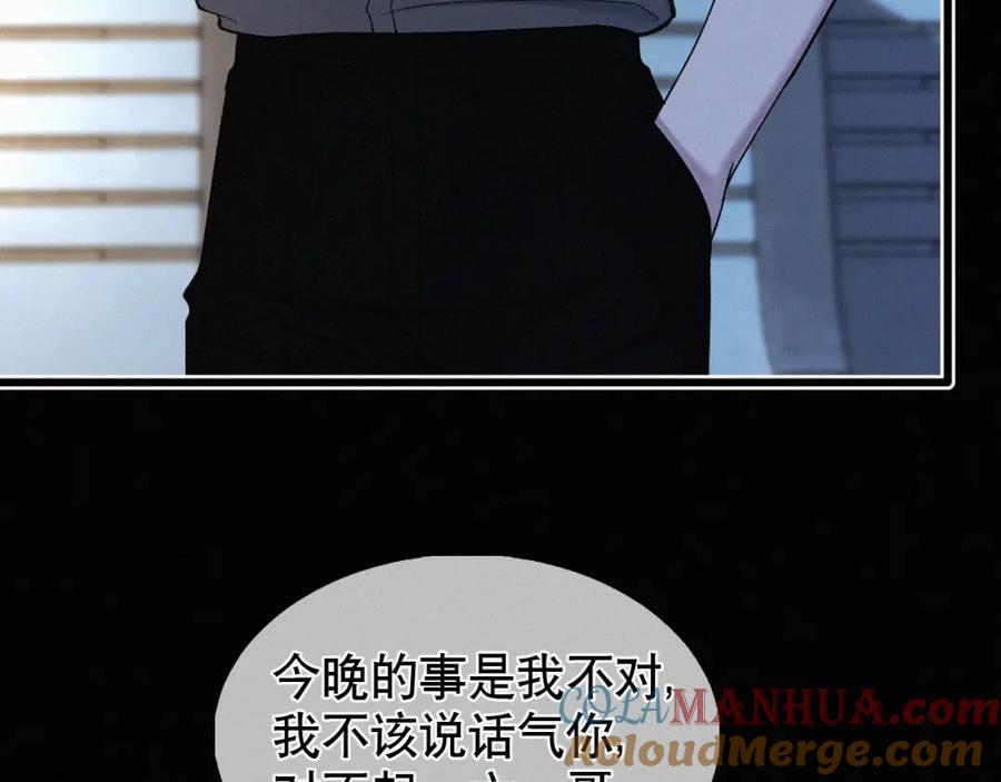 初三的六一儿童节 - 第19话 知不知道自己在说什么！ - 第65张图