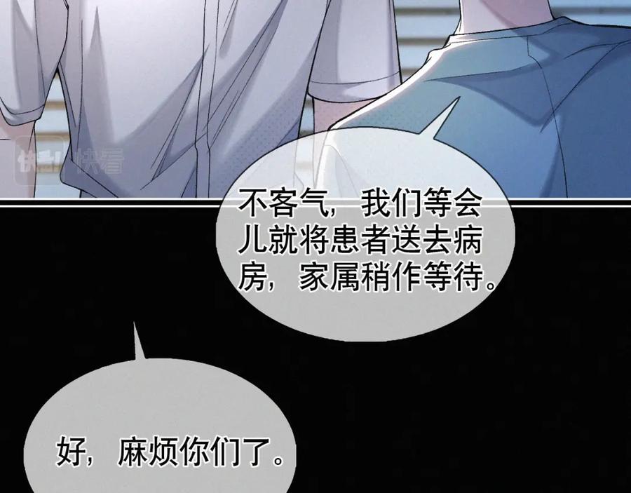 初三的六一儿童节 - 第19话 知不知道自己在说什么！ - 第60张图