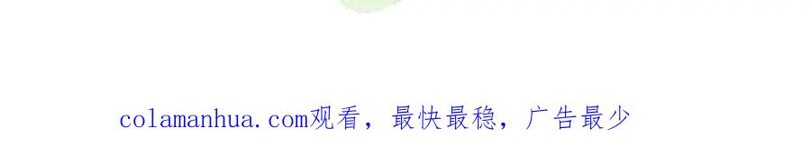 初三的六一儿童节 - 第19话 知不知道自己在说什么！ - 第100张图