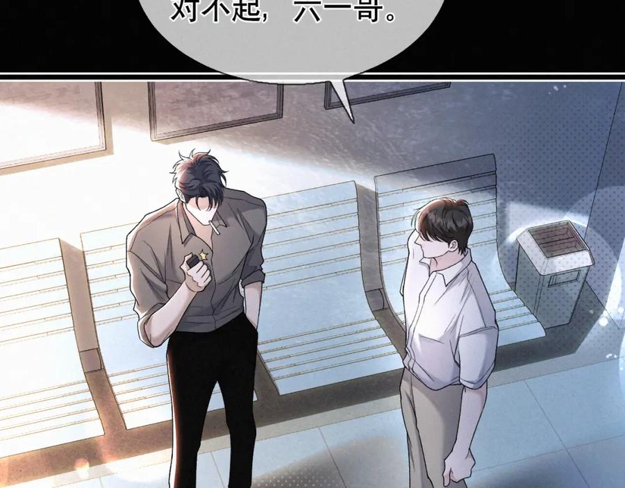 初三的六一儿童节 - 第19话 知不知道自己在说什么！ - 第66张图