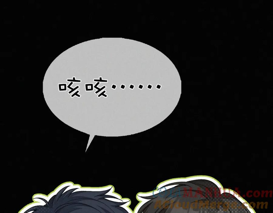 初三的六一儿童节 - 第19话 知不知道自己在说什么！ - 第85张图