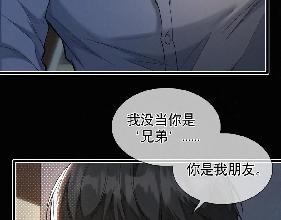 初三的六一儿童节 - 第20话 惹大佬生气了！ - 第92张图