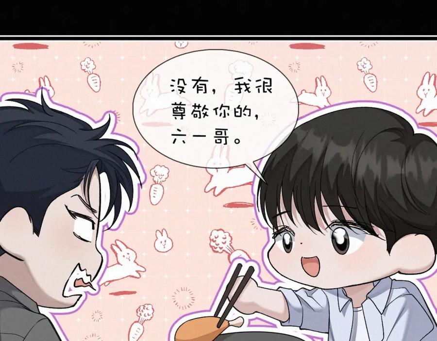 初三的六一儿童节 - 第20话 惹大佬生气了！ - 第78张图