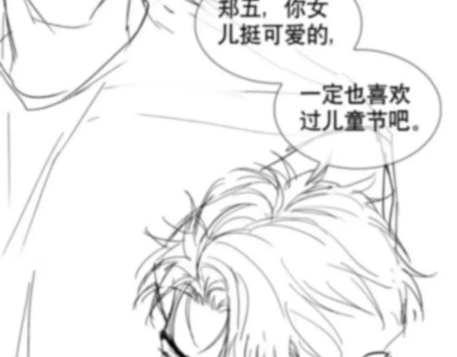 初三的六一儿童节 - 第20话 惹大佬生气了！ - 第112张图