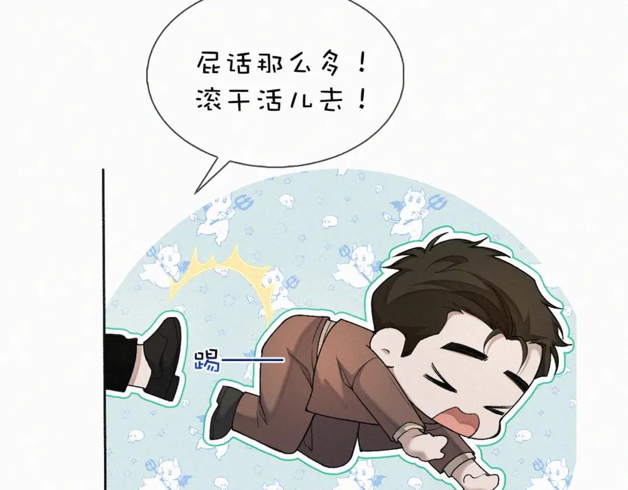 初三的六一儿童节 - 第20话 惹大佬生气了！ - 第23张图