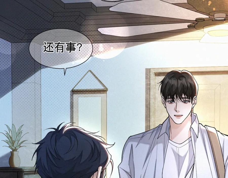 初三的六一儿童节 - 第20话 惹大佬生气了！ - 第35张图