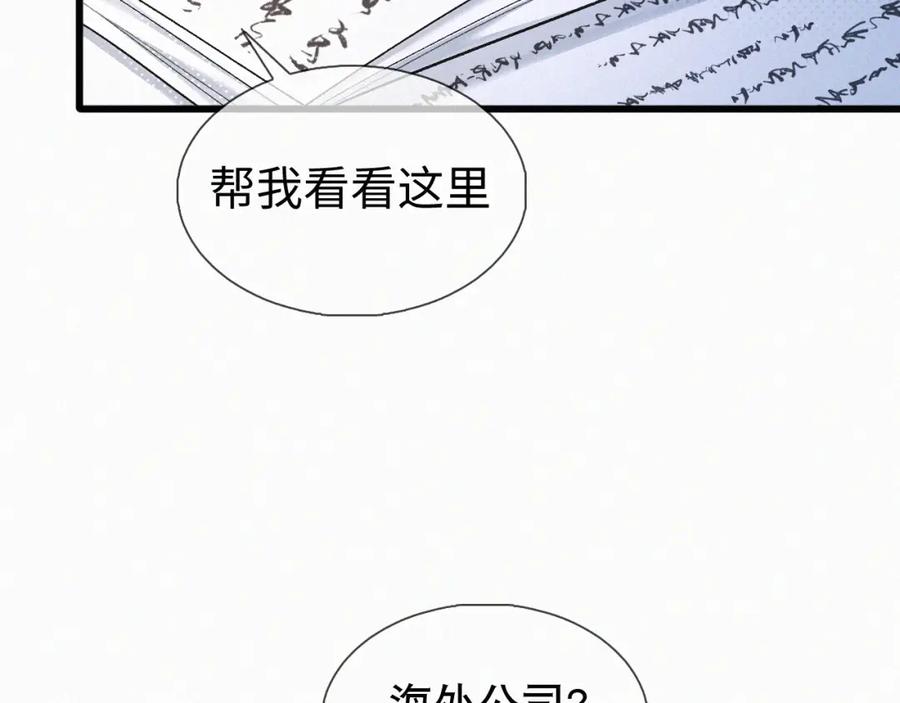 初三的六一儿童节 - 第20话 惹大佬生气了！ - 第42张图