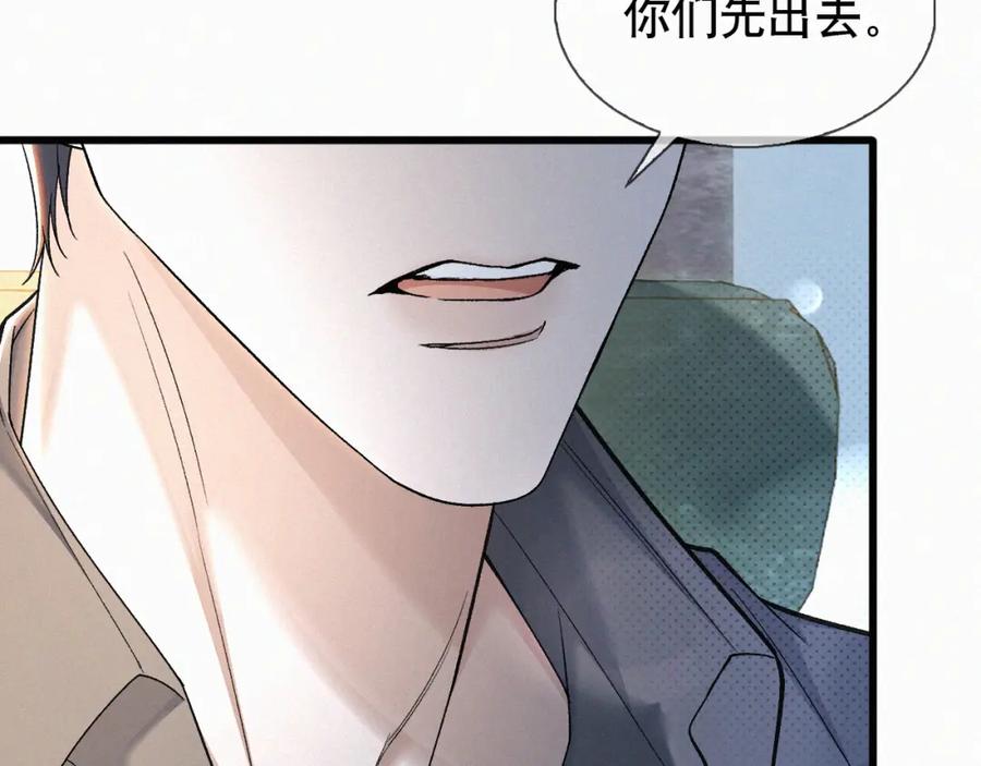 初三的六一儿童节 - 第20话 惹大佬生气了！ - 第27张图