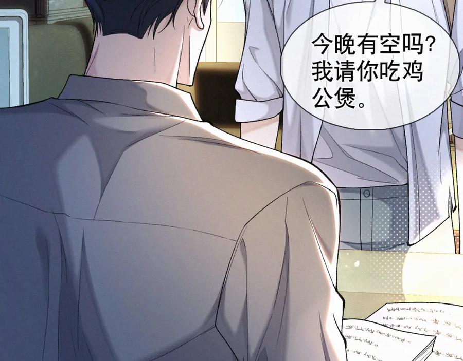 初三的六一儿童节 - 第20话 惹大佬生气了！ - 第36张图