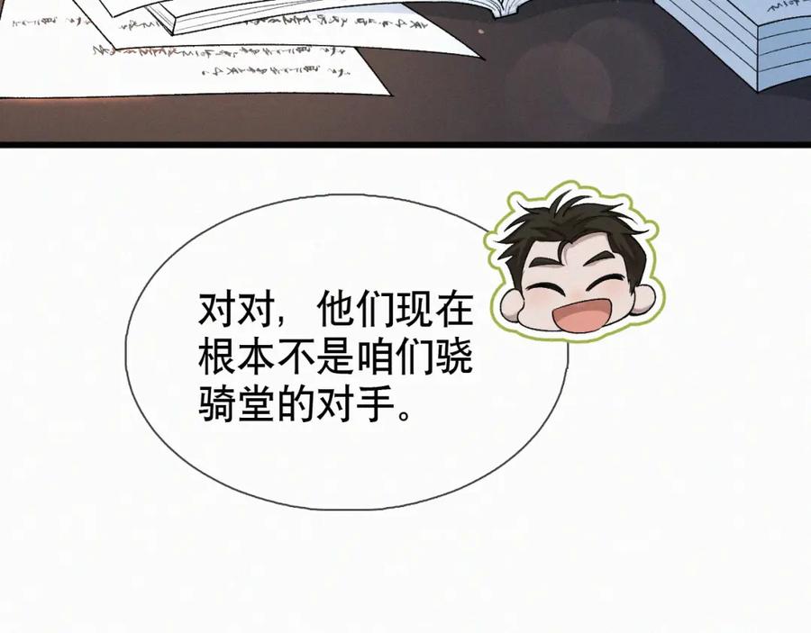 初三的六一儿童节 - 第20话 惹大佬生气了！ - 第11张图