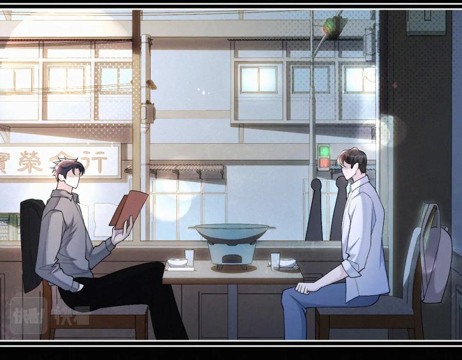 初三的六一儿童节 - 第20话 惹大佬生气了！ - 第64张图