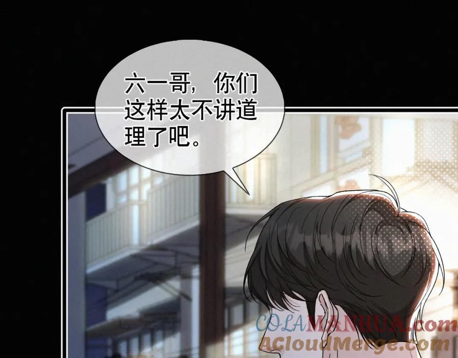 初三的六一儿童节 - 第20话 惹大佬生气了！ - 第65张图