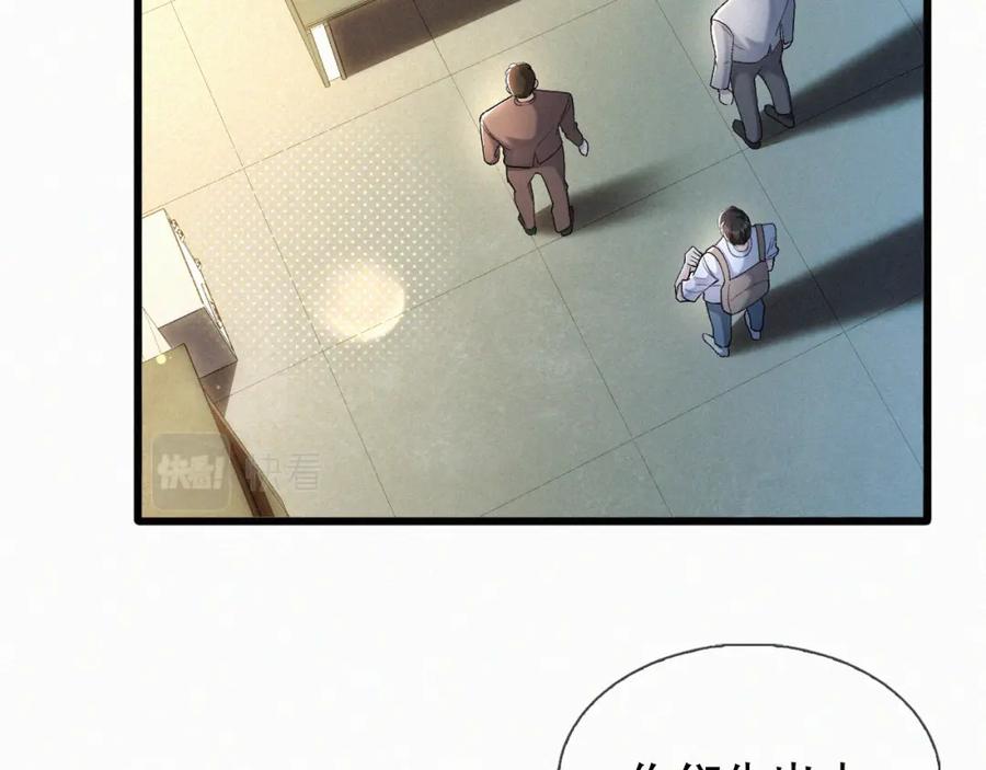 初三的六一儿童节 - 第20话 惹大佬生气了！ - 第26张图