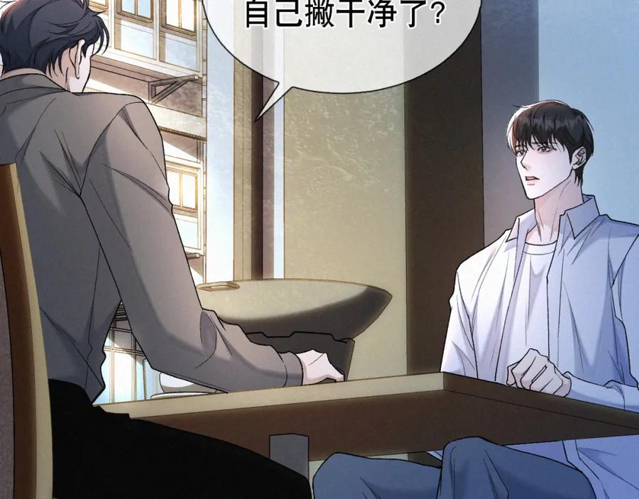 初三的六一儿童节 - 第20话 惹大佬生气了！ - 第95张图