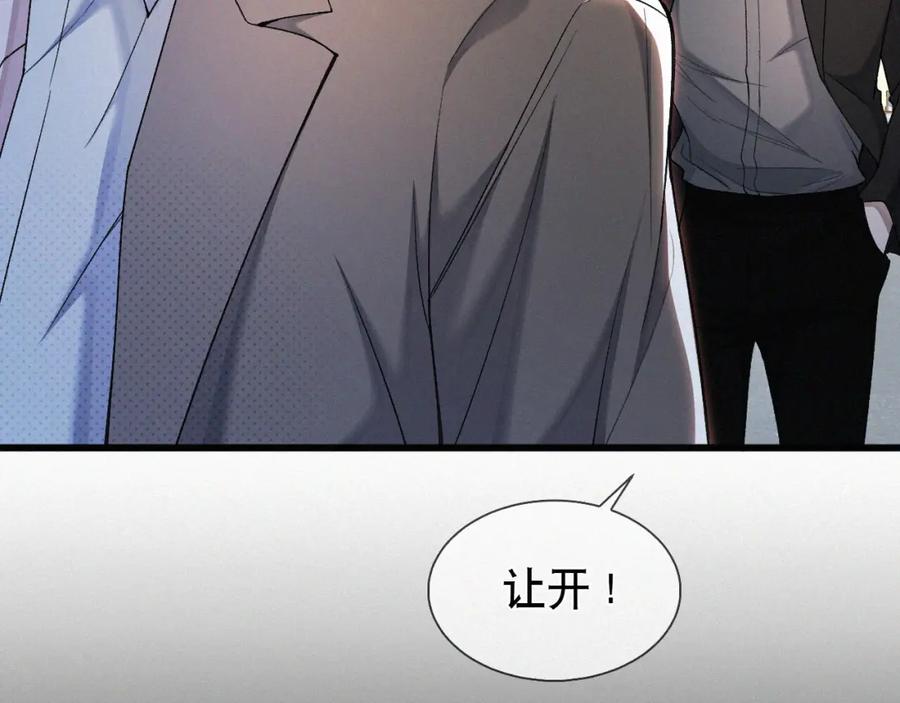 初三的六一儿童节 - 第20话 惹大佬生气了！ - 第62张图