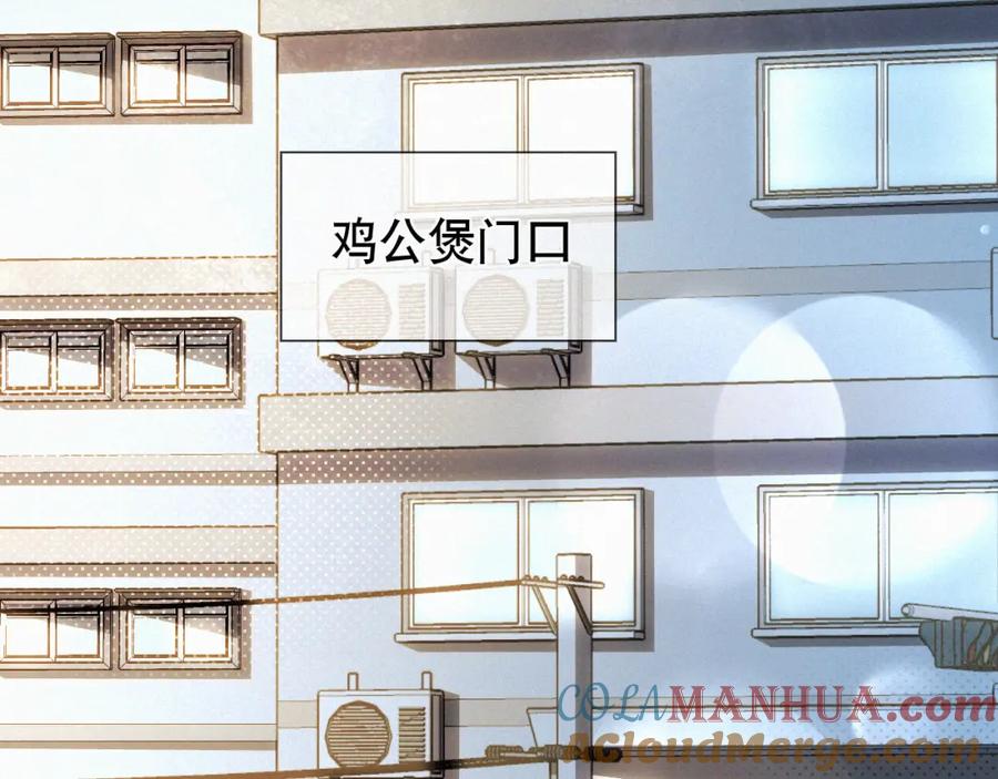 初三的六一儿童节 - 第20话 惹大佬生气了！ - 第57张图