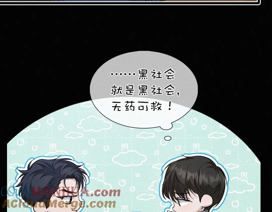 初三的六一儿童节 - 第20话 惹大佬生气了！ - 第69张图