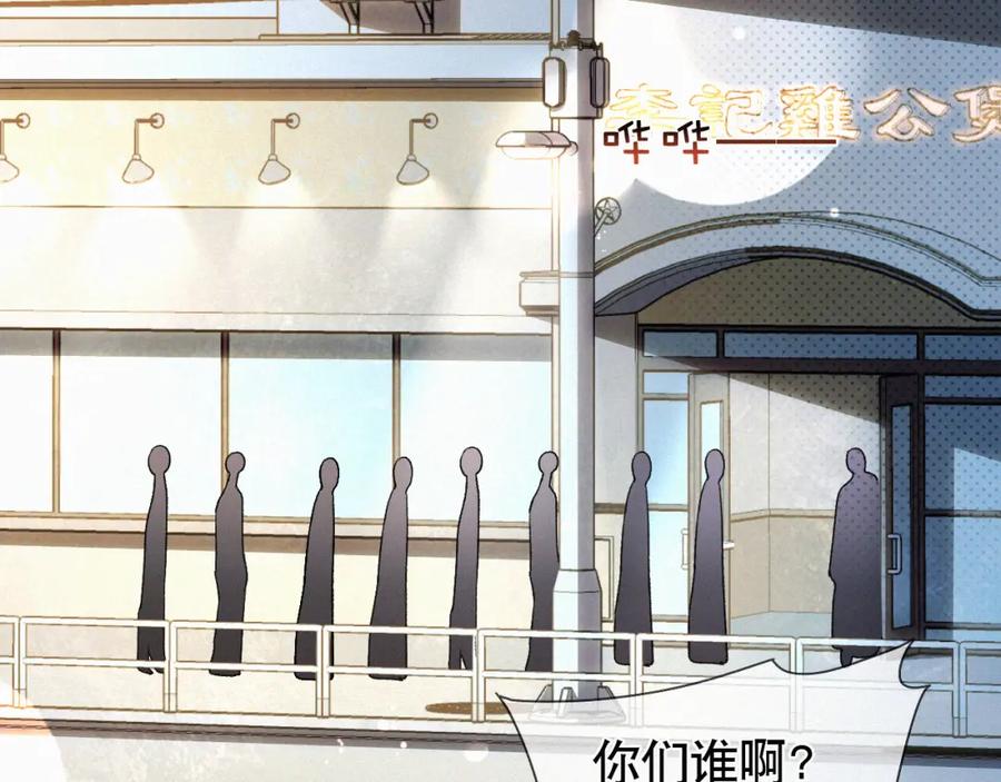 初三的六一儿童节 - 第20话 惹大佬生气了！ - 第58张图