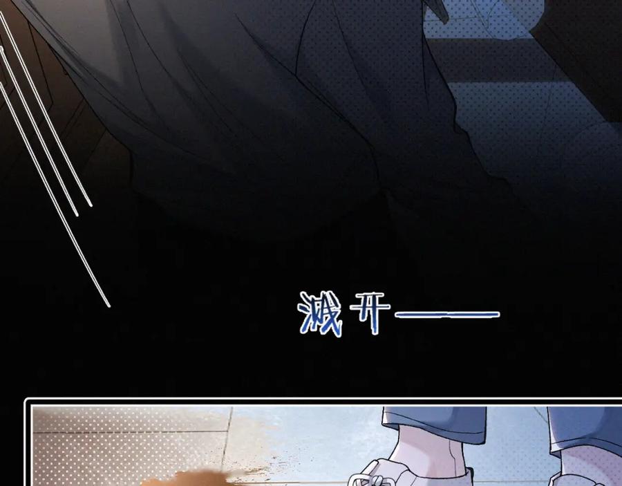 初三的六一儿童节 - 第20话 惹大佬生气了！ - 第100张图