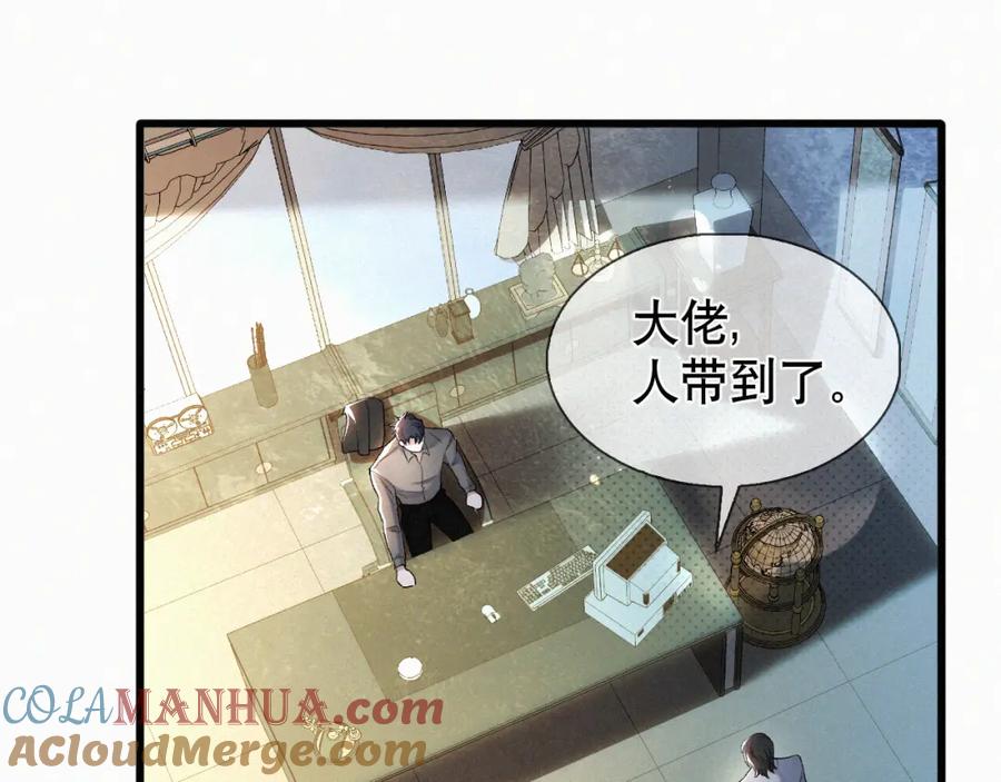 初三的六一儿童节 - 第20话 惹大佬生气了！ - 第25张图