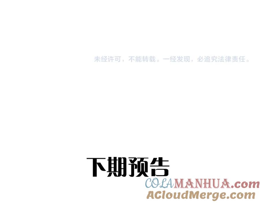 初三的六一儿童节 - 第20话 惹大佬生气了！ - 第109张图