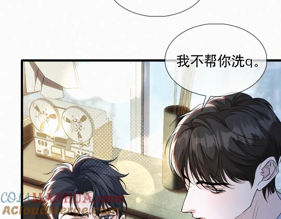 初三的六一儿童节 - 第20话 惹大佬生气了！ - 第45张图