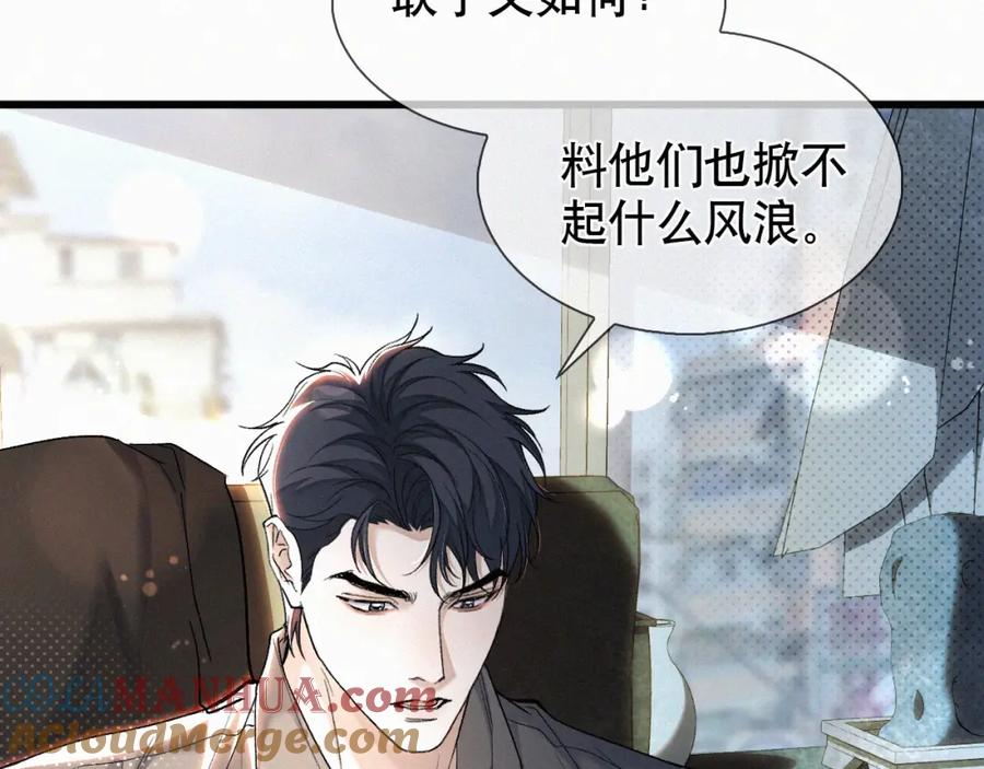 初三的六一儿童节 - 第20话 惹大佬生气了！ - 第9张图