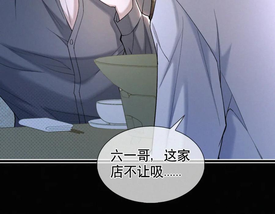 初三的六一儿童节 - 第20话 惹大佬生气了！ - 第72张图