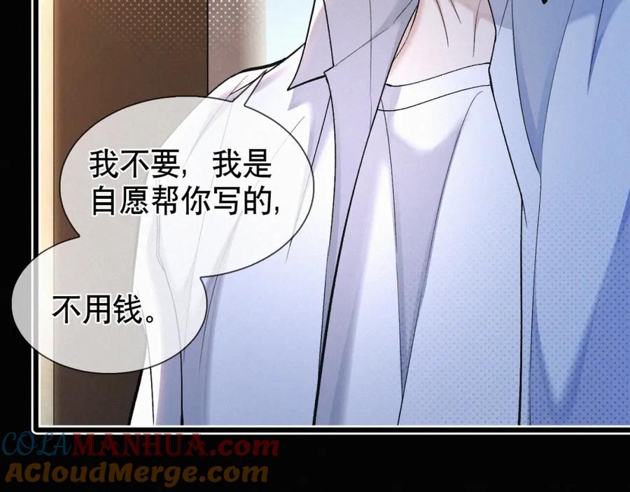 初三的六一儿童节 - 第20话 惹大佬生气了！ - 第89张图