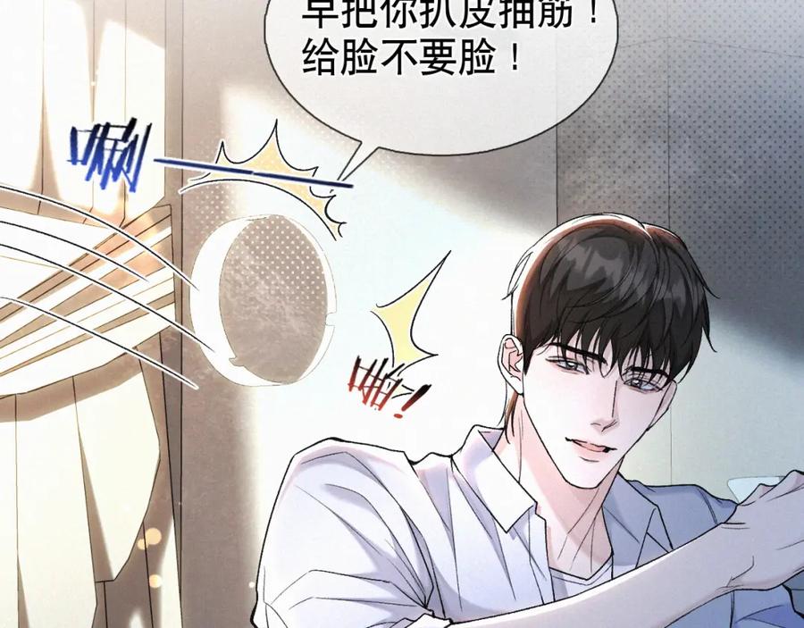 初三的六一儿童节 - 第20话 惹大佬生气了！ - 第51张图