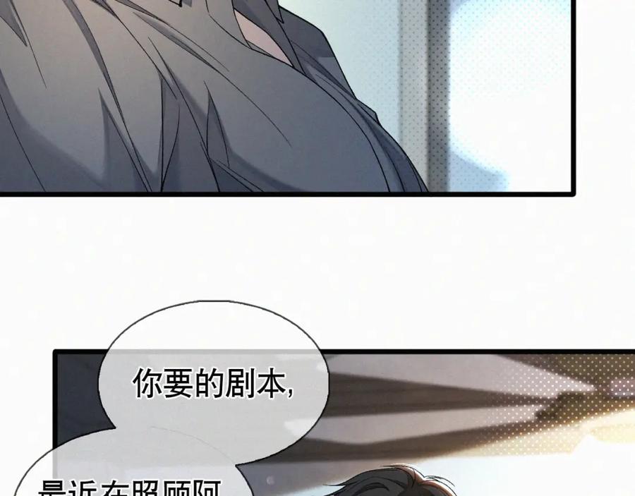 初三的六一儿童节 - 第20话 惹大佬生气了！ - 第32张图