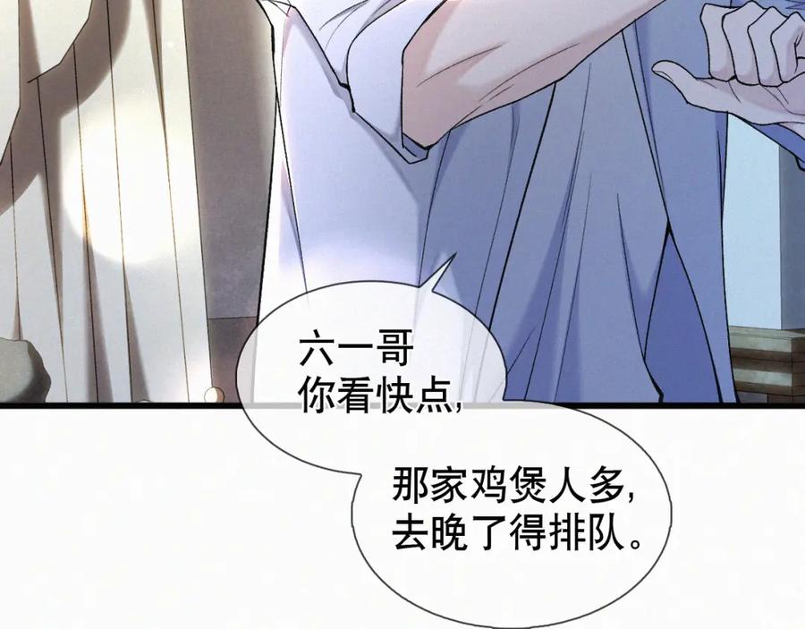 初三的六一儿童节 - 第20话 惹大佬生气了！ - 第52张图