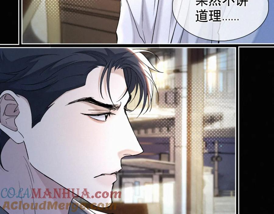 初三的六一儿童节 - 第20话 惹大佬生气了！ - 第81张图