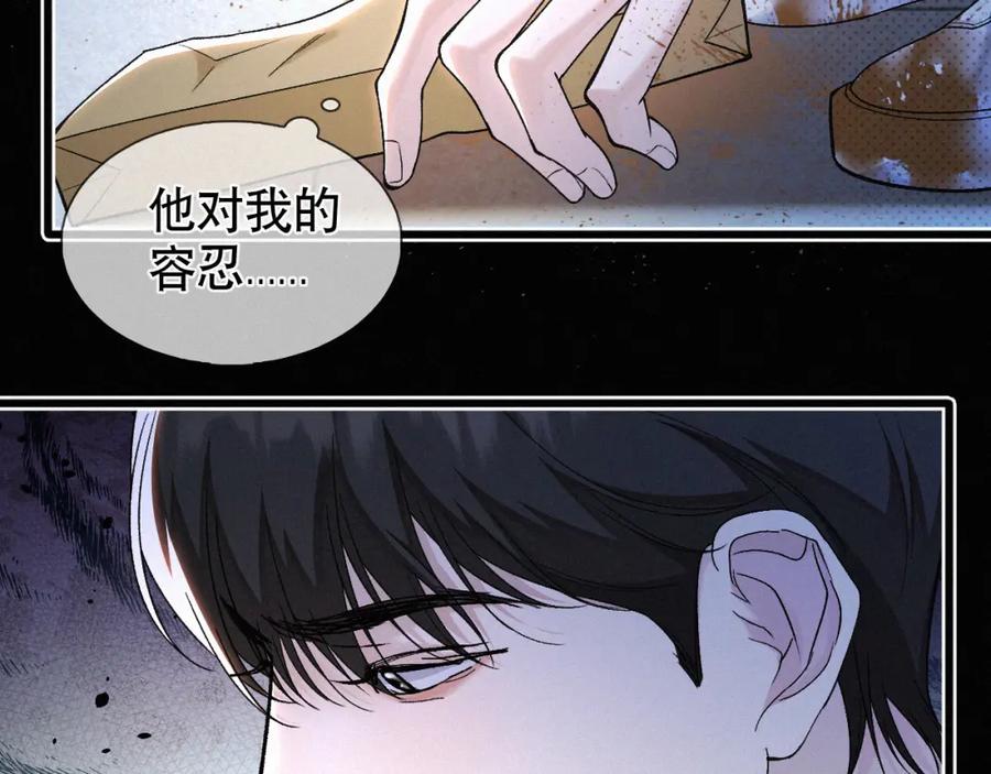 初三的六一儿童节 - 第20话 惹大佬生气了！ - 第107张图