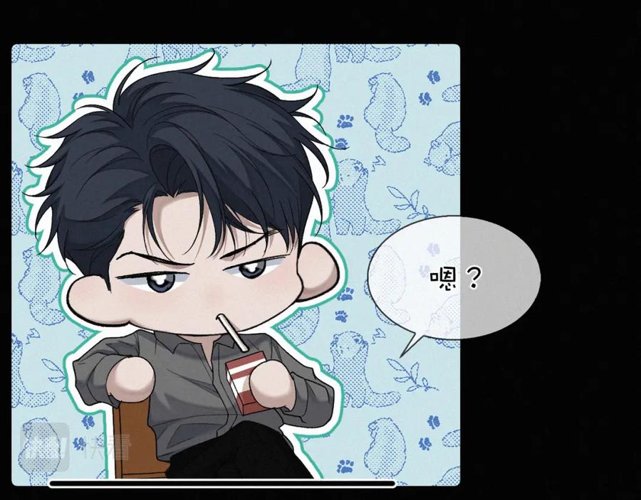 初三的六一儿童节 - 第20话 惹大佬生气了！ - 第74张图