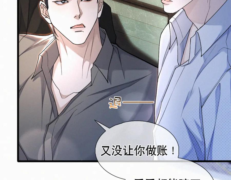 初三的六一儿童节 - 第20话 惹大佬生气了！ - 第46张图