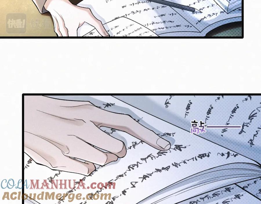 初三的六一儿童节 - 第20话 惹大佬生气了！ - 第41张图