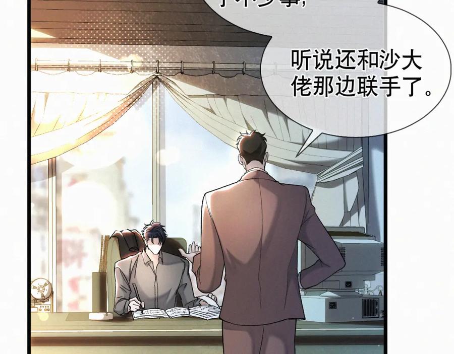 初三的六一儿童节 - 第20话 惹大佬生气了！ - 第7张图